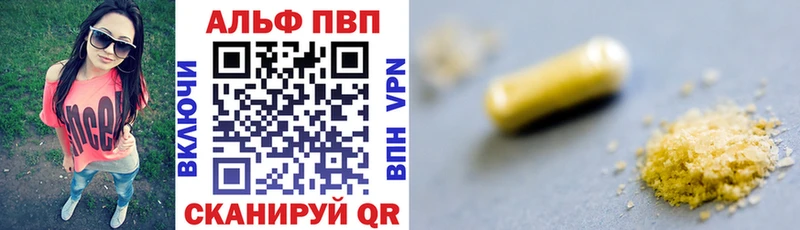 Alfa_PVP кристаллы  купить наркоту  Сорочинск 