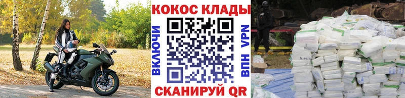 MEGA маркетплейс  это формула  Кокаин FishScale  купить закладку  Сорочинск 